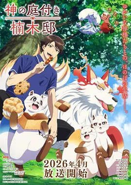 纸鸢与风 治愈奇幻动漫全集免费观看