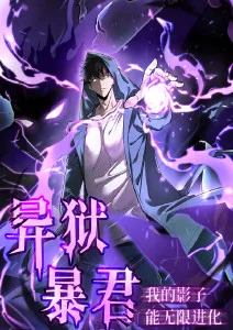 星轨之外 动漫番剧全集在线观看